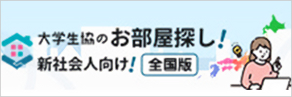 還元体系 | 北海道大学生活協同組合(北大生協)