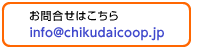 お問い合せ