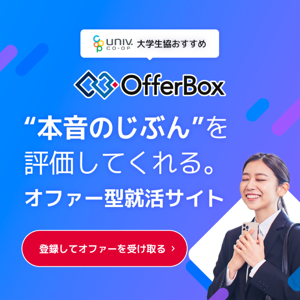 OfferBox